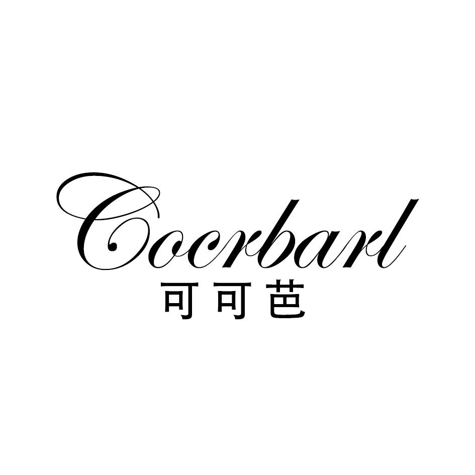 可可芭 COCRBARL