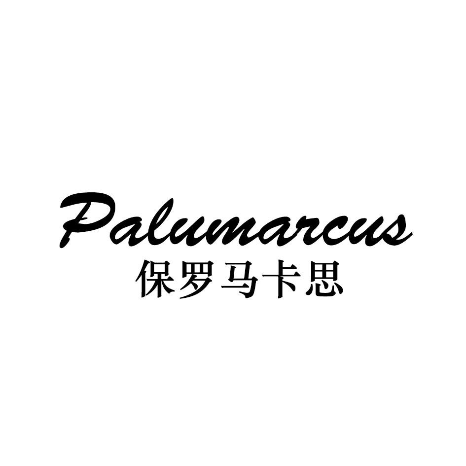 保罗马卡思 PALUMARCUS