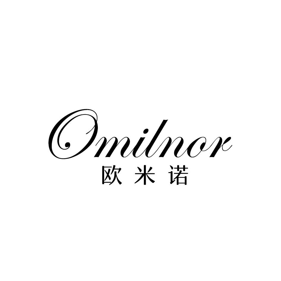 欧米诺 OMILNOR