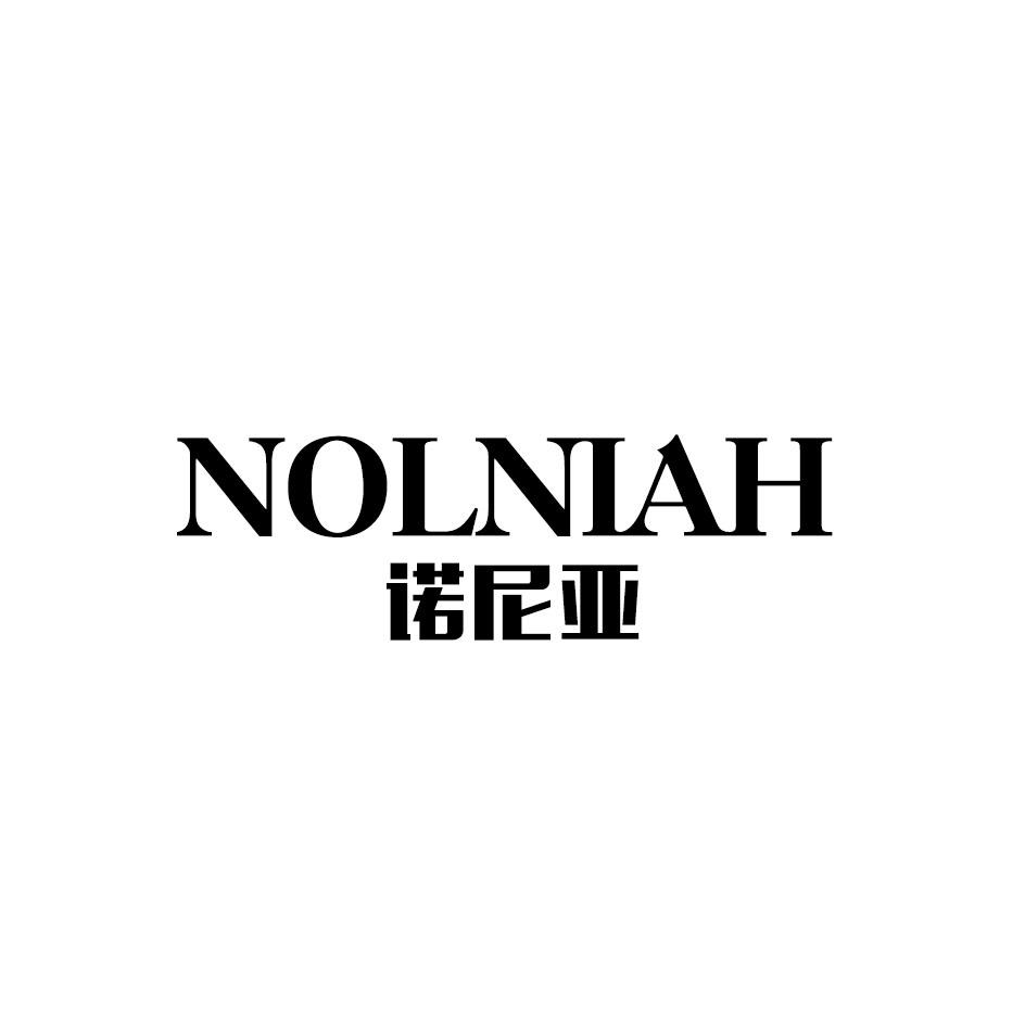 诺尼亚 NOLNIAH