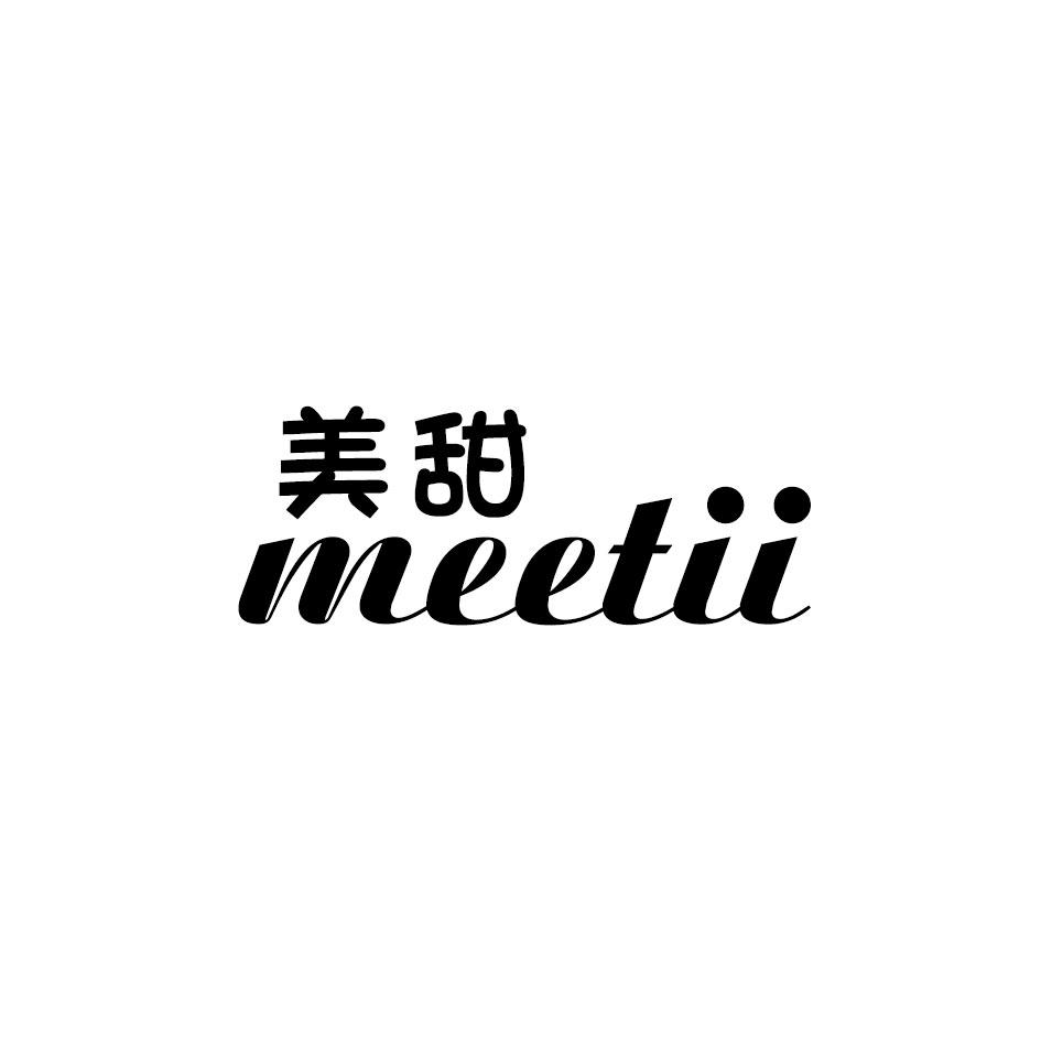 美甜 MEETII