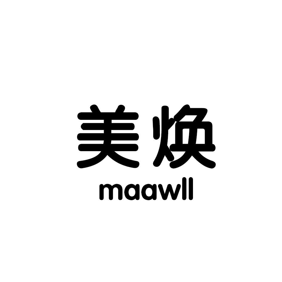 美焕 MAAWLL