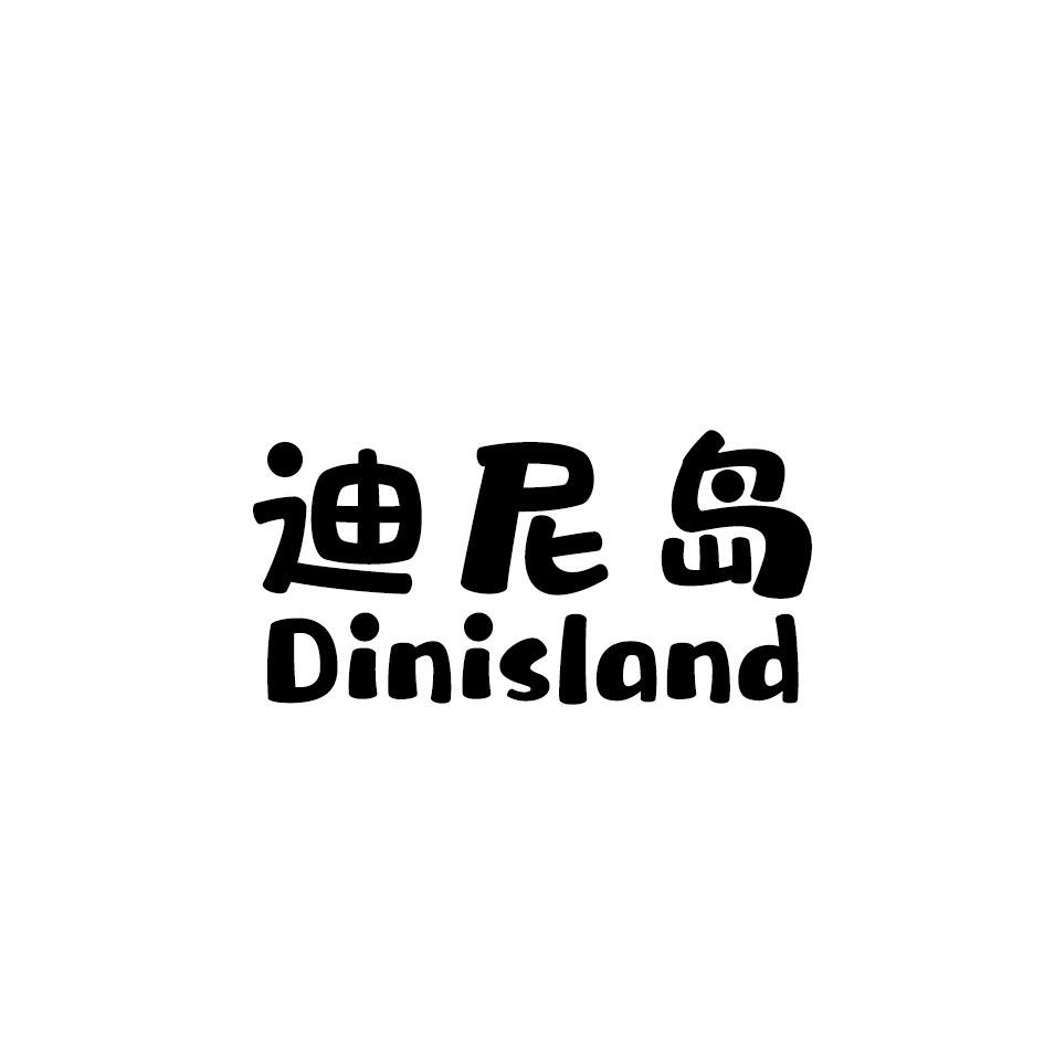 迪尼岛 DINISLAND