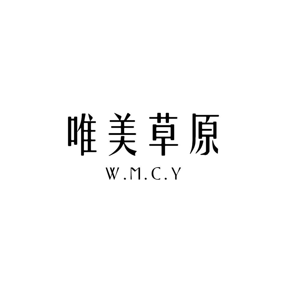 唯美草原 W.M.C.Y