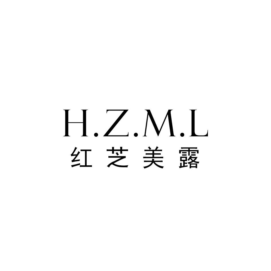 红芝美露 H.Z.M.L