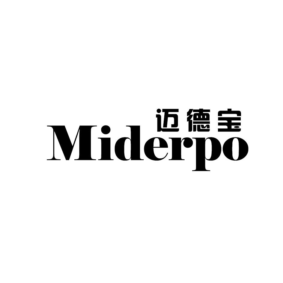 迈德宝 MIDERPO