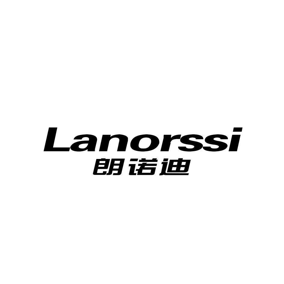 朗诺迪 LANORSSI