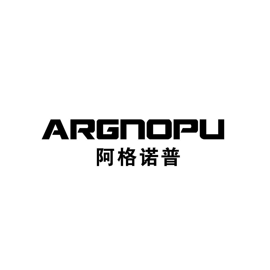 阿格诺普 ARGNOPU