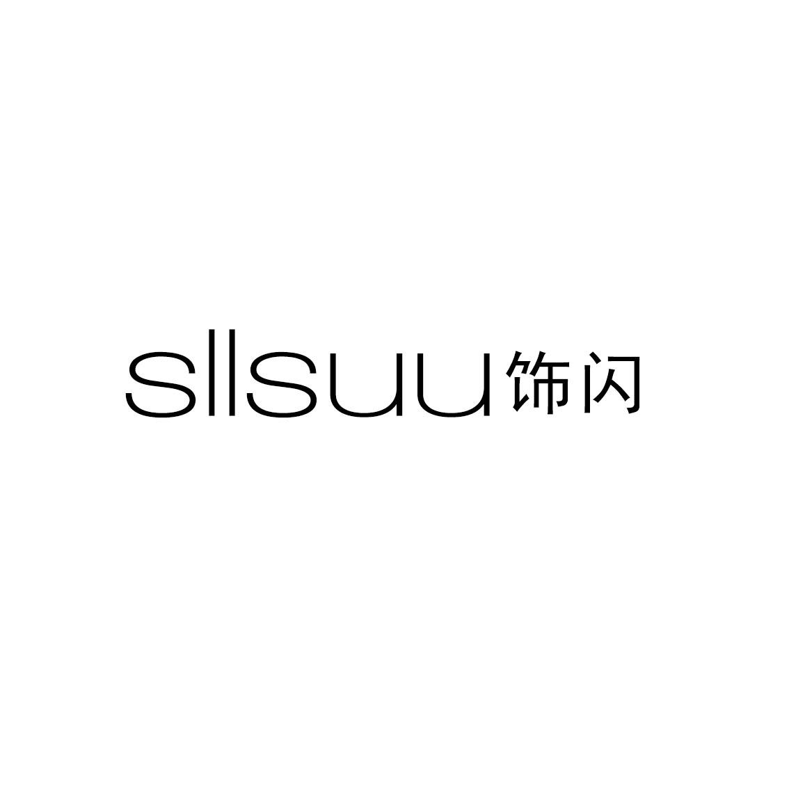 SLLSUU 饰闪