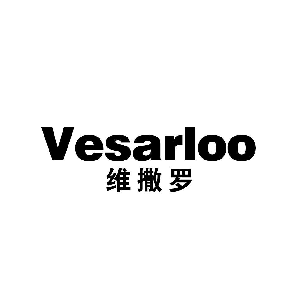 维撒罗 VESARLOO