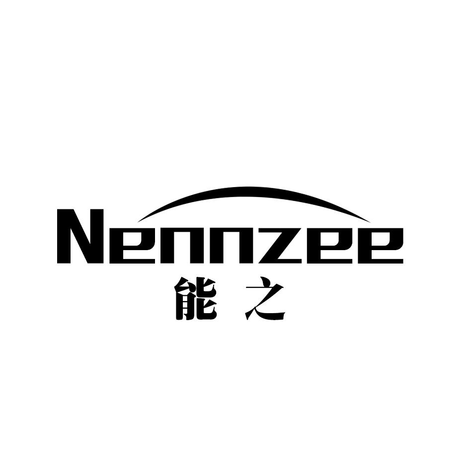 能之 NENNZEE