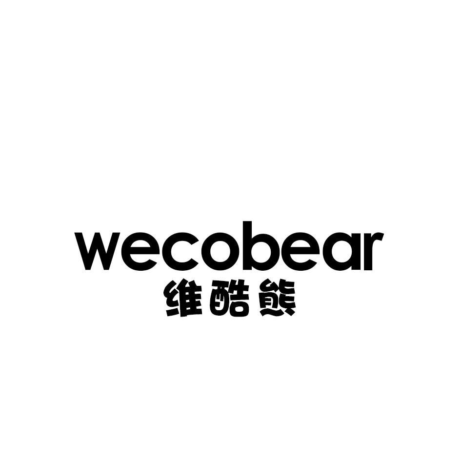 维酷熊 WECOBEAR