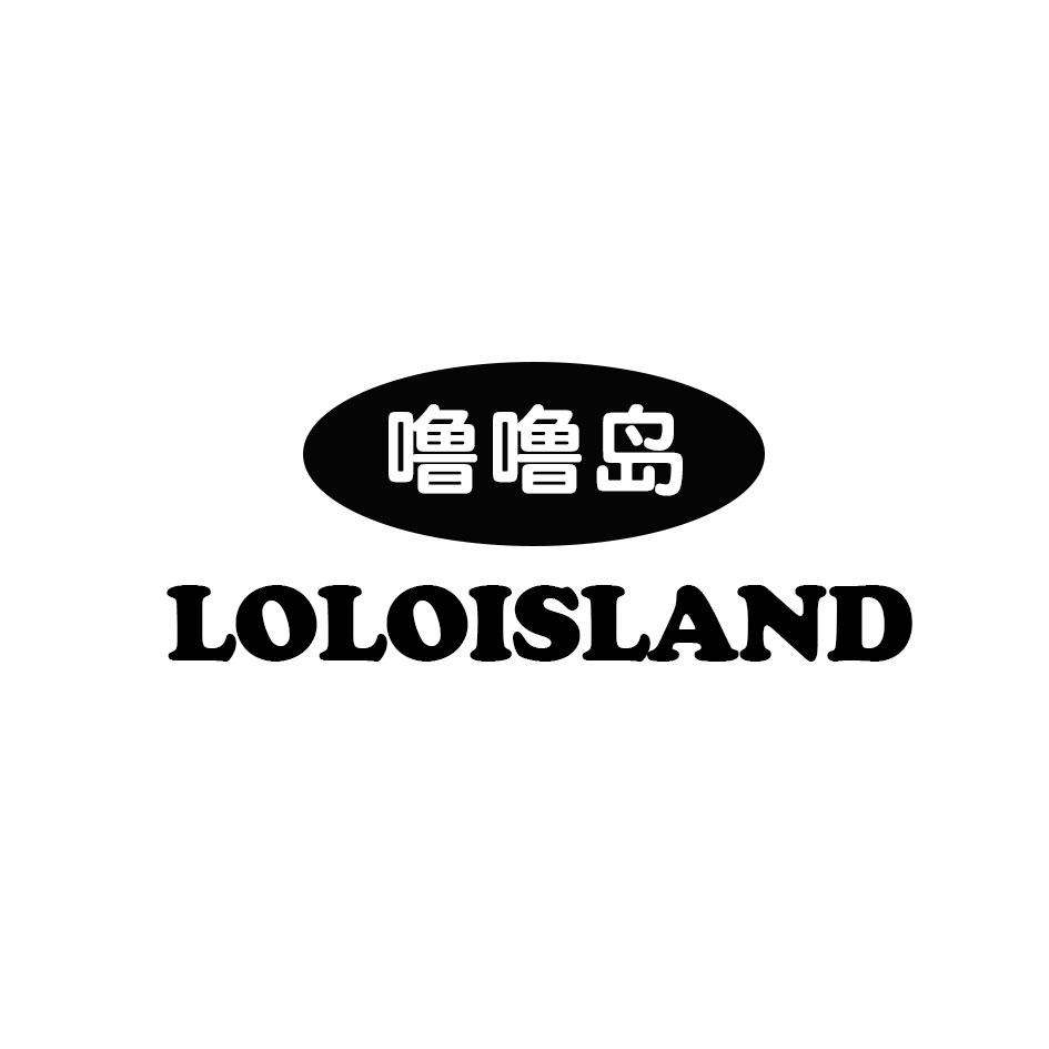 噜噜岛 LOLOISLAND