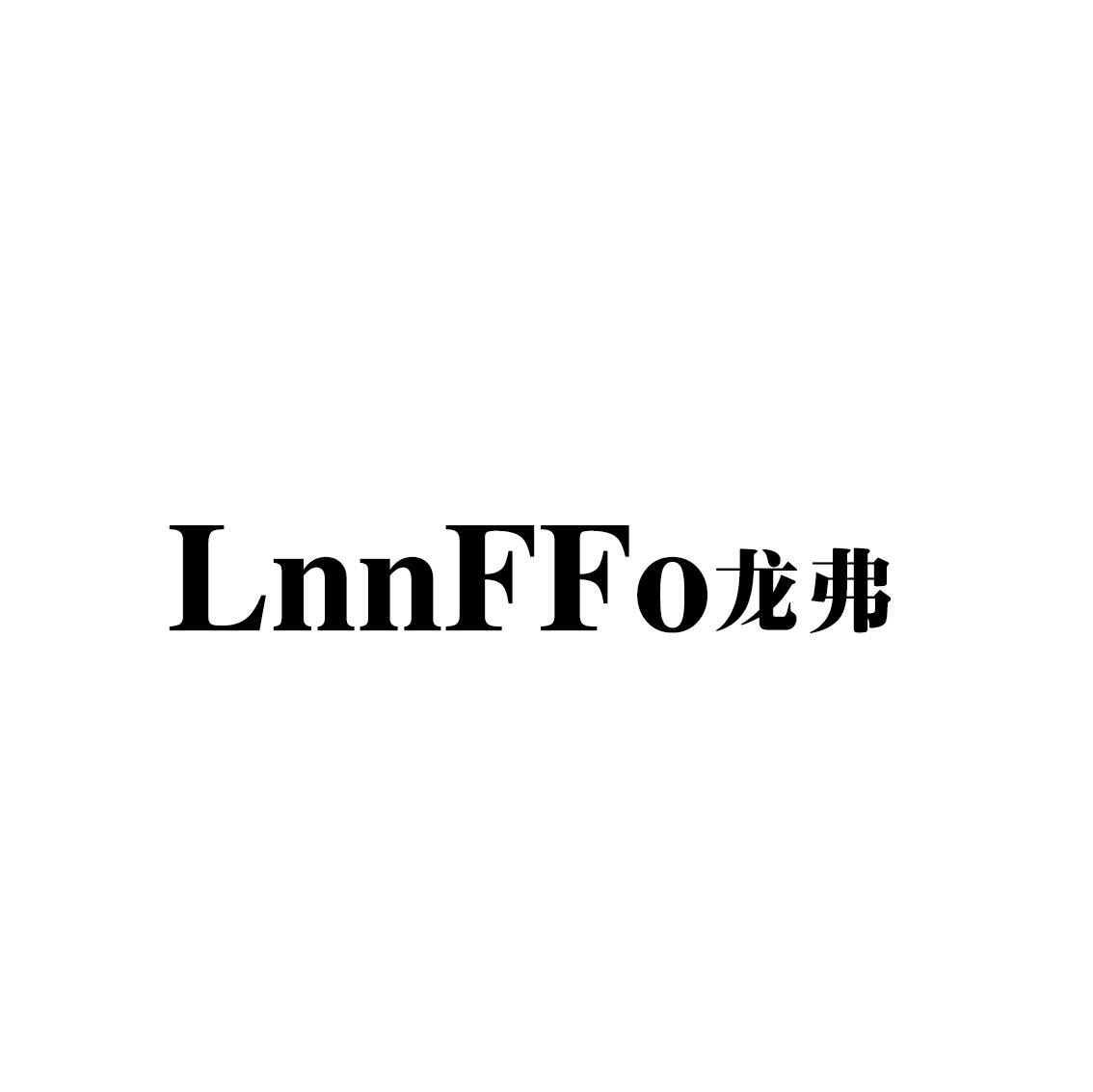 LNNFFO龙弗