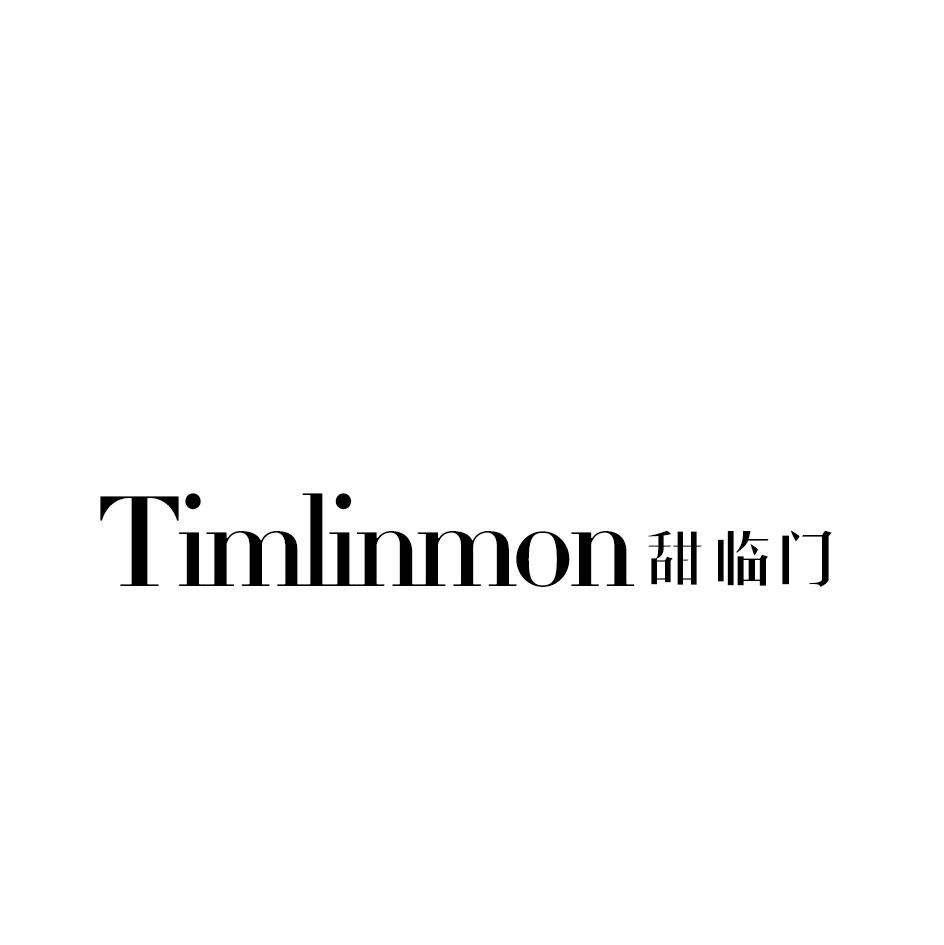 甜临门 TIMLINMON