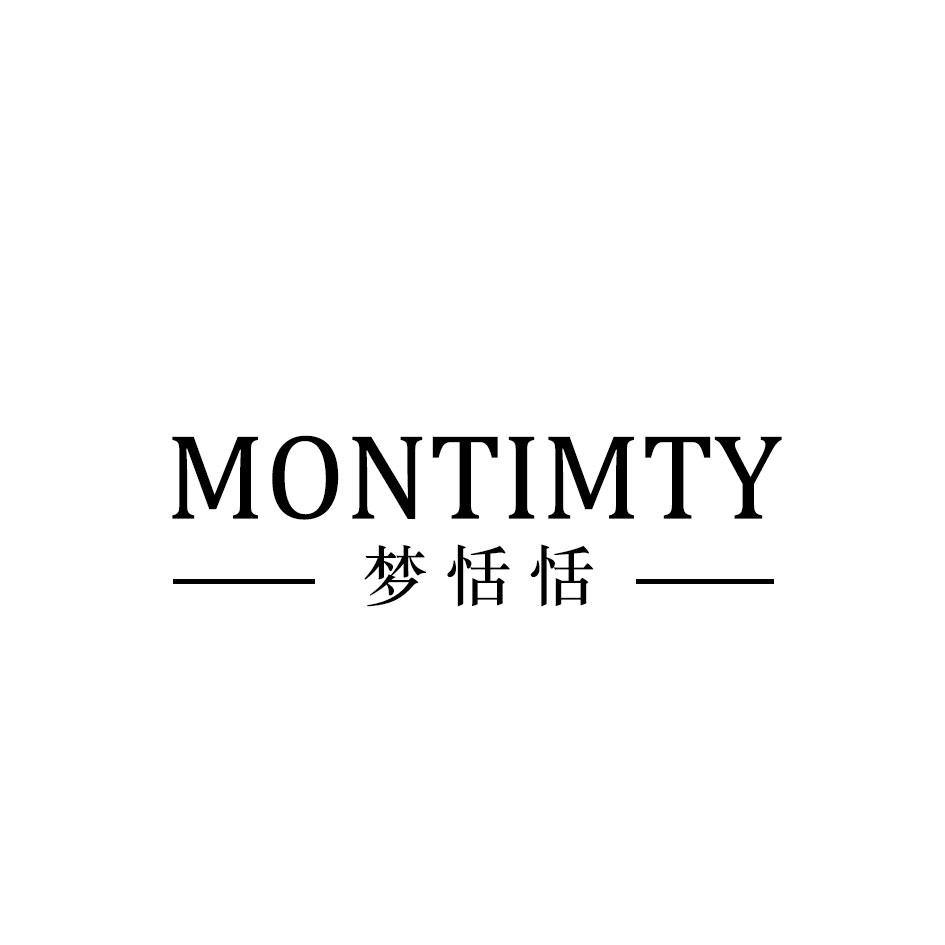 MONTIMTY 梦恬恬