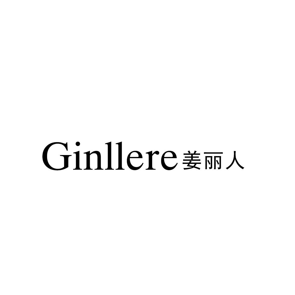 GINLLERE 姜丽人